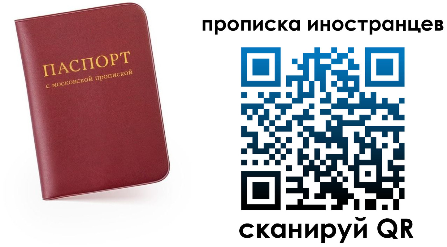 прописка ребенка в Малой Вишере
