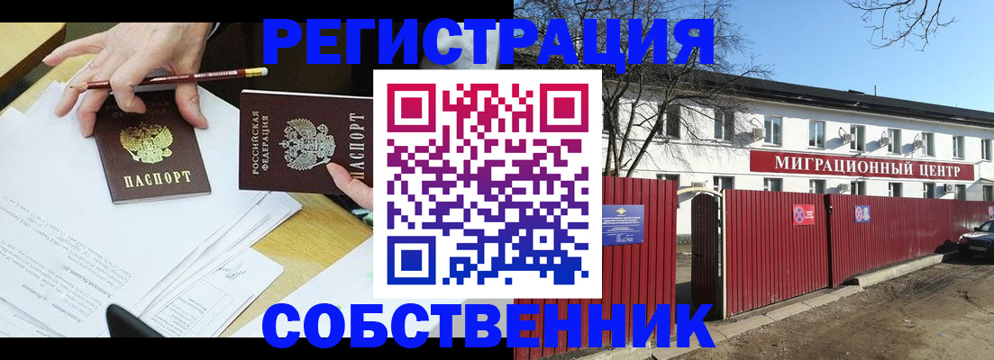 временная регистрация гарантия в Малой Вишере