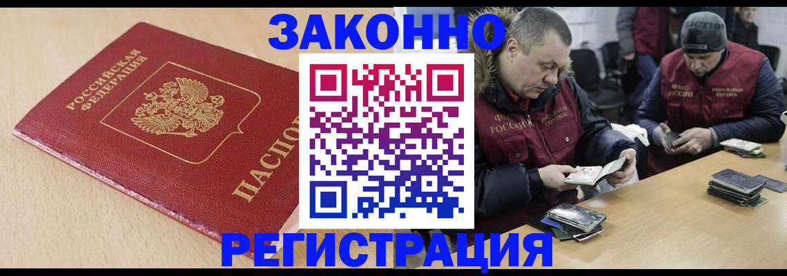 временная регистрация гарантия в Малой Вишере